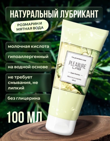 Натуральная смазка Organic Rosemary